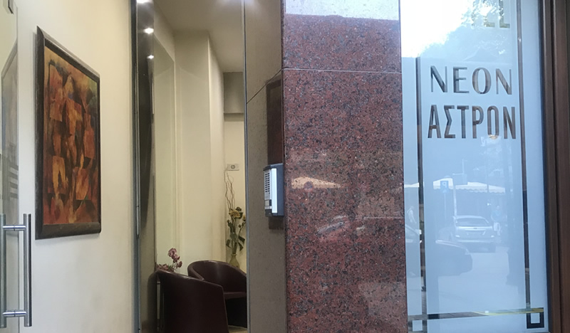 Hotel Neon Astron Λαμία